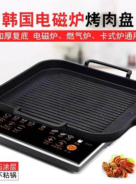 电磁炉烤盘麦饭石方形不粘烤肉锅商用铁板烧烧子无烟烧烤鸳鸯锅
