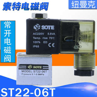 06T常开电磁排气阀AC220V气泵配件泄气 奥突斯静音无油空压机ST22