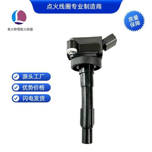 F01R00A078 DQG1122A KRKTT15 371QA3705100点火线圈适用于比亚迪