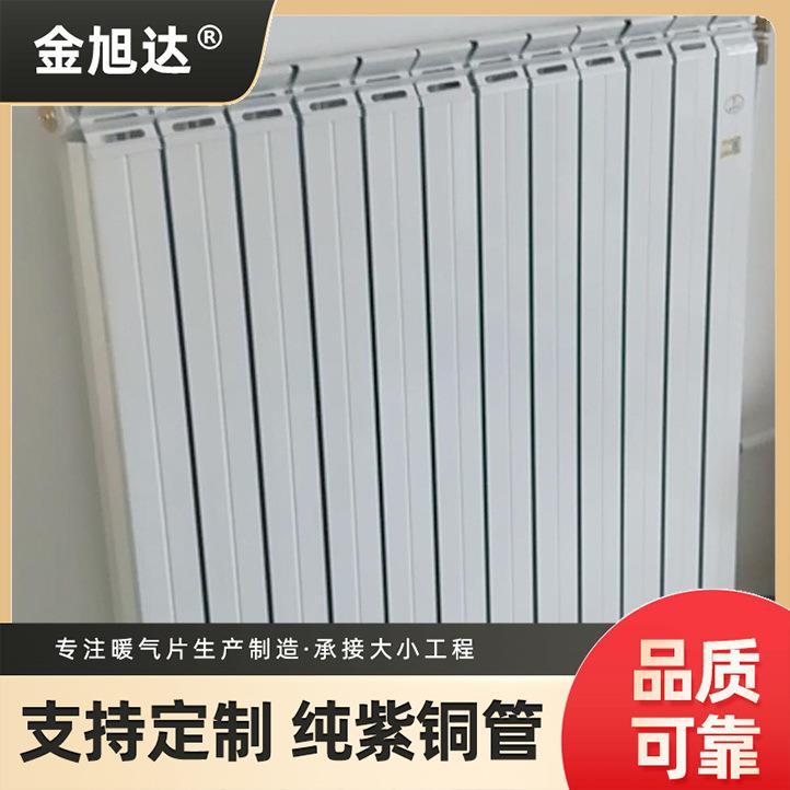 暖气片75*75铜铝复合散热器自采家用暖气片工程取暖暖气片