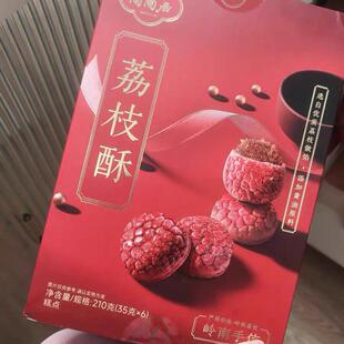 新陶陶居蛋黄酥小吃老婆饼鸡仔饼沙琪玛办公室解馋休闲零食点心