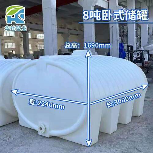 新款8吨卧式水箱车载塑料桶8方化工液体运输罐pe蓄水桶油桶