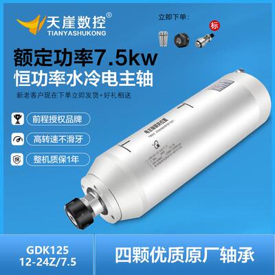 翰琪主轴7.5kw模具金属雕刻125mm恒功率电机HQD电机雕刻机配件