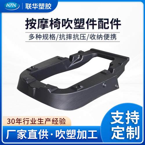 杭州吹塑加工按摩椅吹塑件全身多功能按摩沙发按摩躺椅配件定制