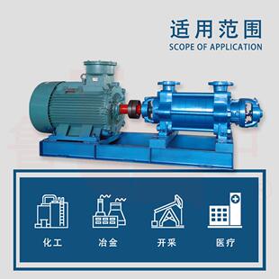 80DG50×3高压锅炉泵循环水泵热水泵企业供应淄博鲁中工业泵厂