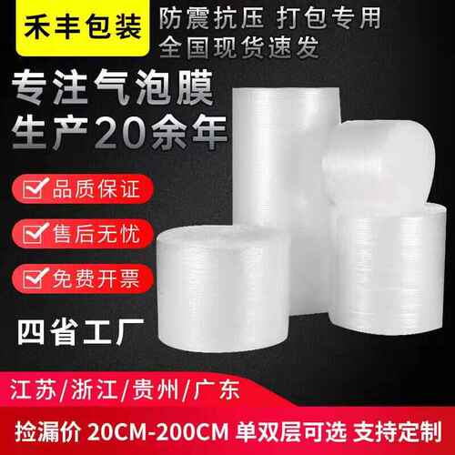 厂家直销气泡膜厂家直供泡泡纸包装防震泡沫纸气泡卷垫100cm宽气