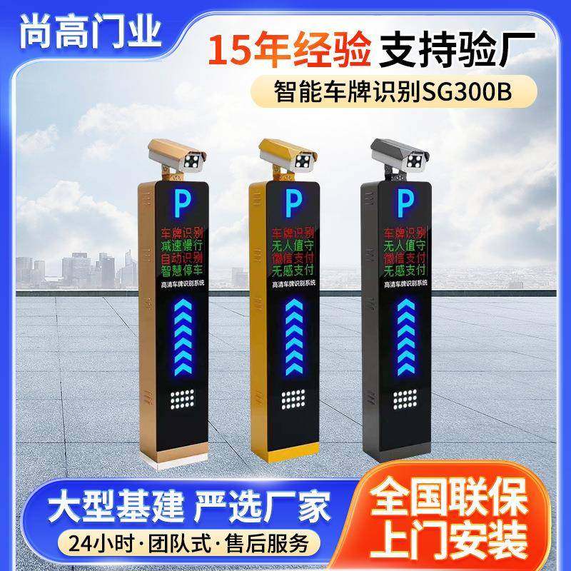 车牌识别一体机ETC无人值守智能停车场高清摄像拍照自助收费系统,搬运/仓储/物流设备,停车场收费设备,淘宝优惠券,粉丝福利购,淘宝优惠卷