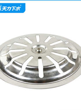 天力洗菜盆配件 过滤网 水漏 146.5隔片 格片 不锈钢片内塞QS259