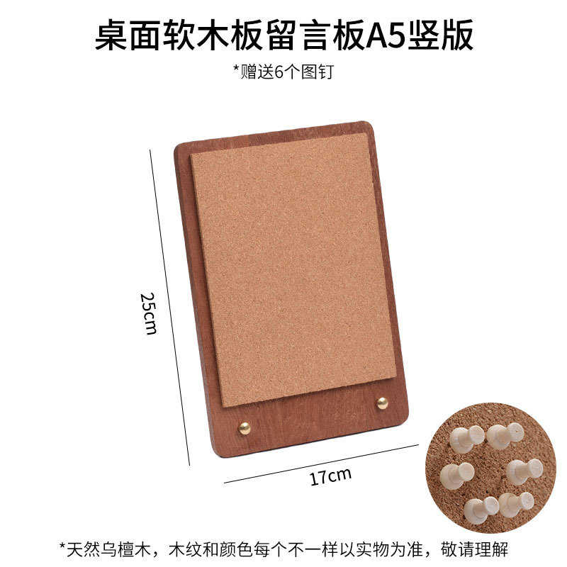 展示架菜单立式茶店留言板实木展示桌面咖啡店价目表垫板奶软木板