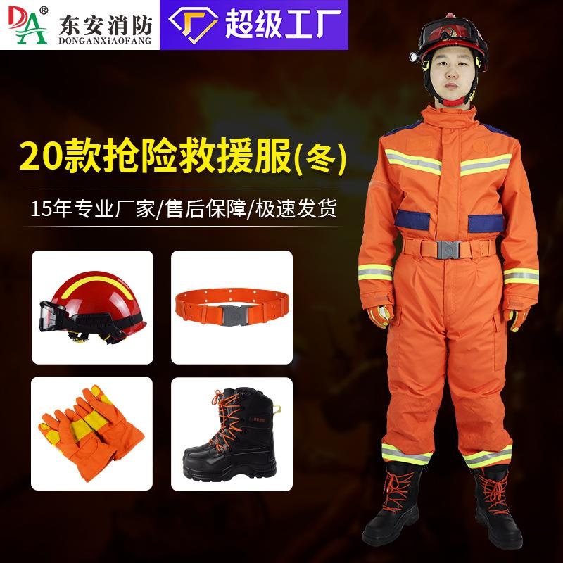 东安2款加厚冬款抢险芳救援服战0斗服练服20款五训件套纶抢险阻燃
