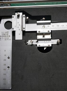 轨道测量工具LLJ-4D车辆车轮第四种检查器铁路车辆轮缘厚度尺
