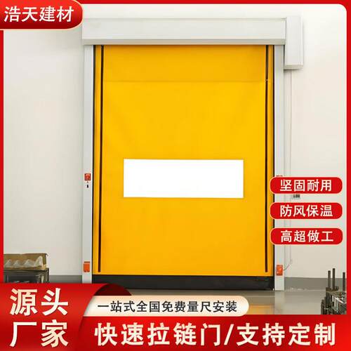 拉链快速门PVC卷帘门冷库车间恒温电动感应自动升降堆积门卷闸门