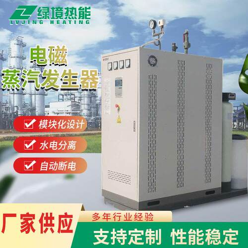 电磁蒸汽发生器变频电磁加热锅炉全桥高频发生器源头厂家