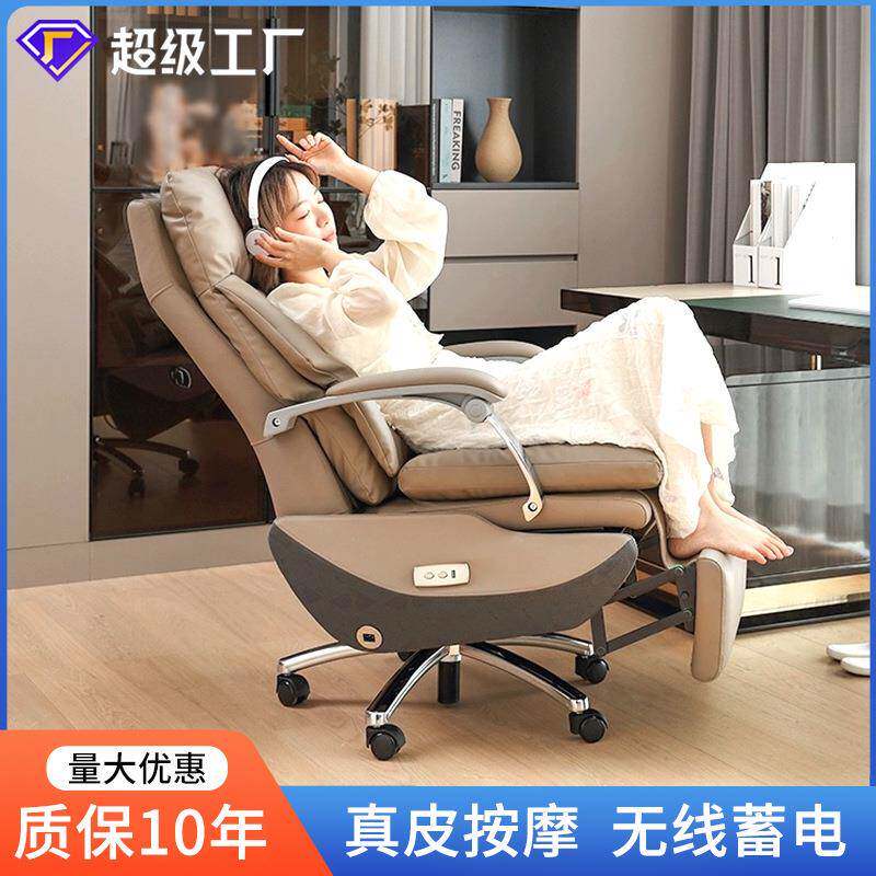 真皮办公椅舒适久坐人体工学椅可躺商务大班椅智能电动按摩老板椅