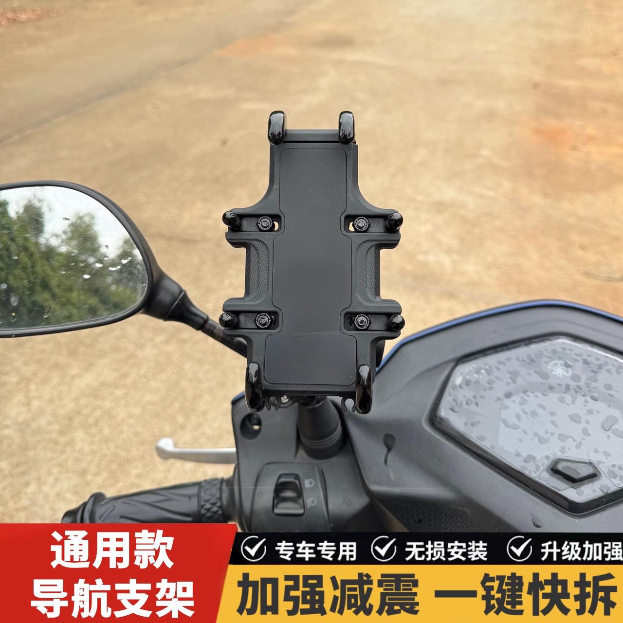 机车手机导航支架防震电动车滑板车车载减震手机架充电防抖支架