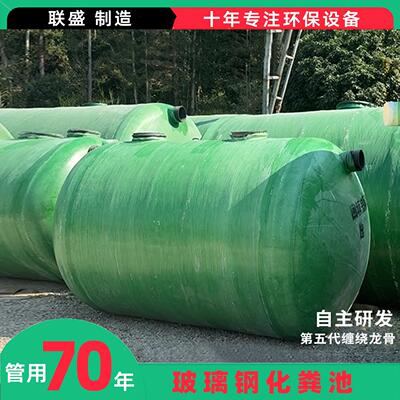 玻璃钢化粪池三格成品2/4/6/10/20/50/75/100立方缠绕地埋隔油池