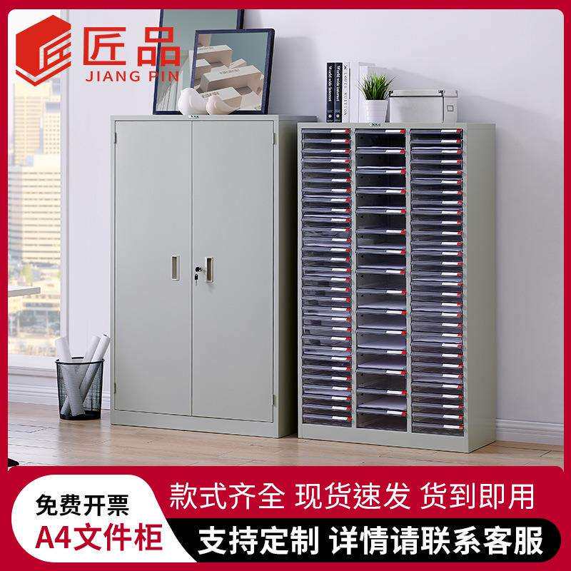 匠品A4抽屉式文件柜落地带门资料合同凭证分隔收纳柜钢制办公柜