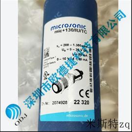 德国威声  超声波传感器 mic+130/IU/TC 