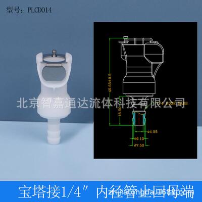 快速插拔母端PLC系列快速接头PLCD01451616004现货
