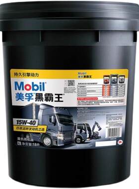 美孚超级黑霸王CH-4 CF-4 CI-4 15w-40 20w-50柴油发动机机油18升