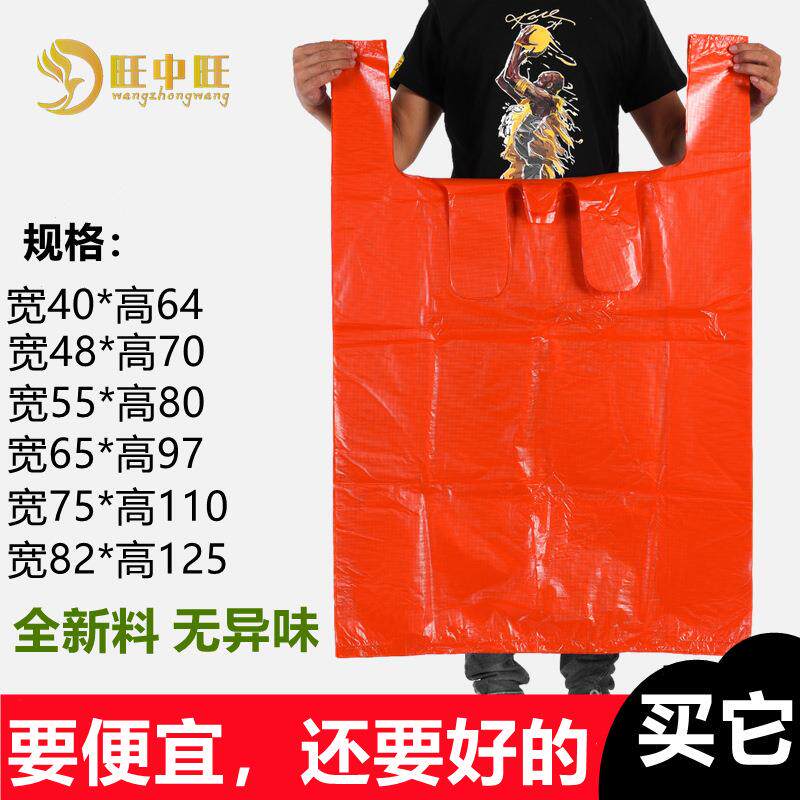 塑料袋大号加厚手提袋服装打包袋背心马甲红色超大方便胶袋子