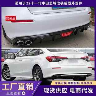 适用于22十一代本田思域后唇外观件Civic加厚后扰流板汽车改装件