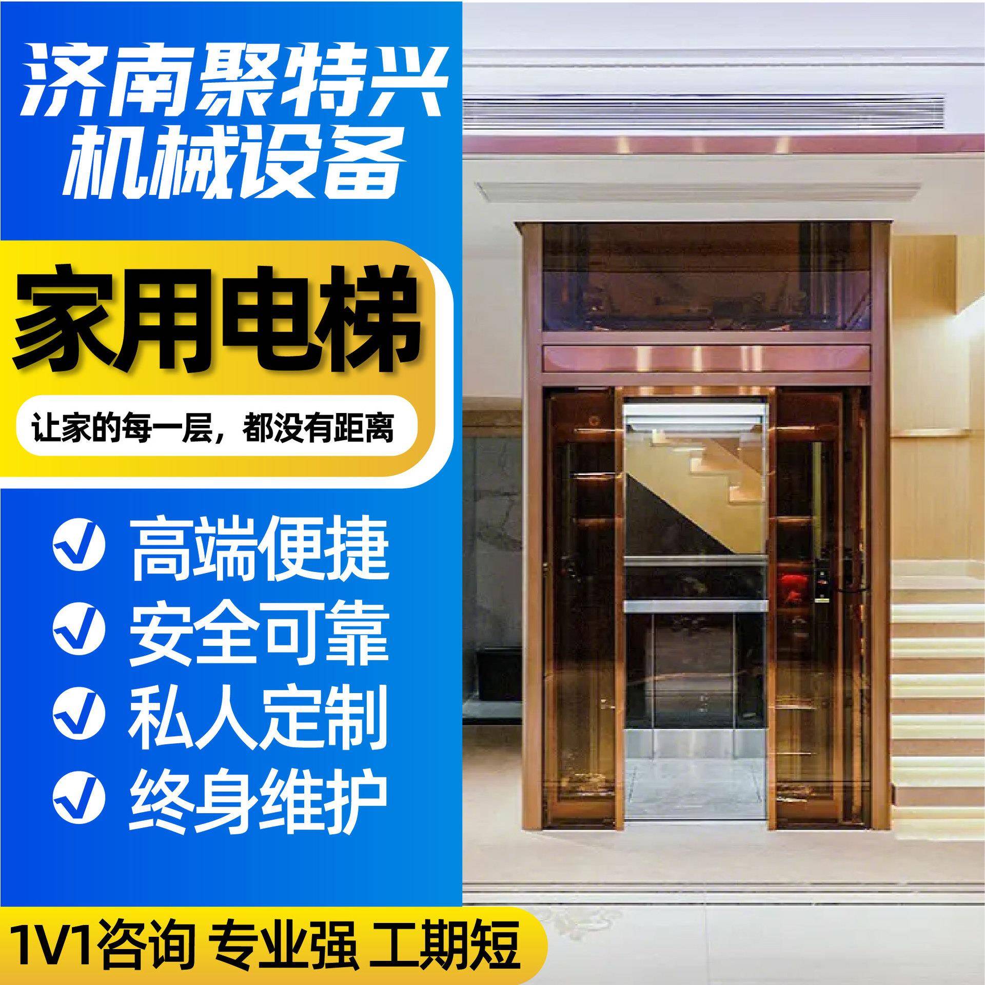 家用电梯别墅自建房电梯阁楼三层四五层液压曳引小型定制简易电梯