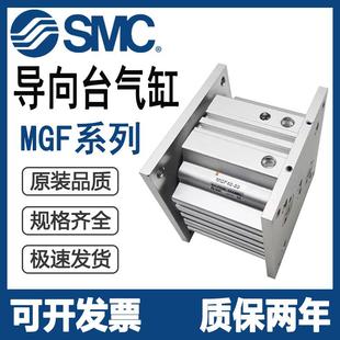 MGF40 M9B SMC型MGF指向台式 100 气缸MGF40