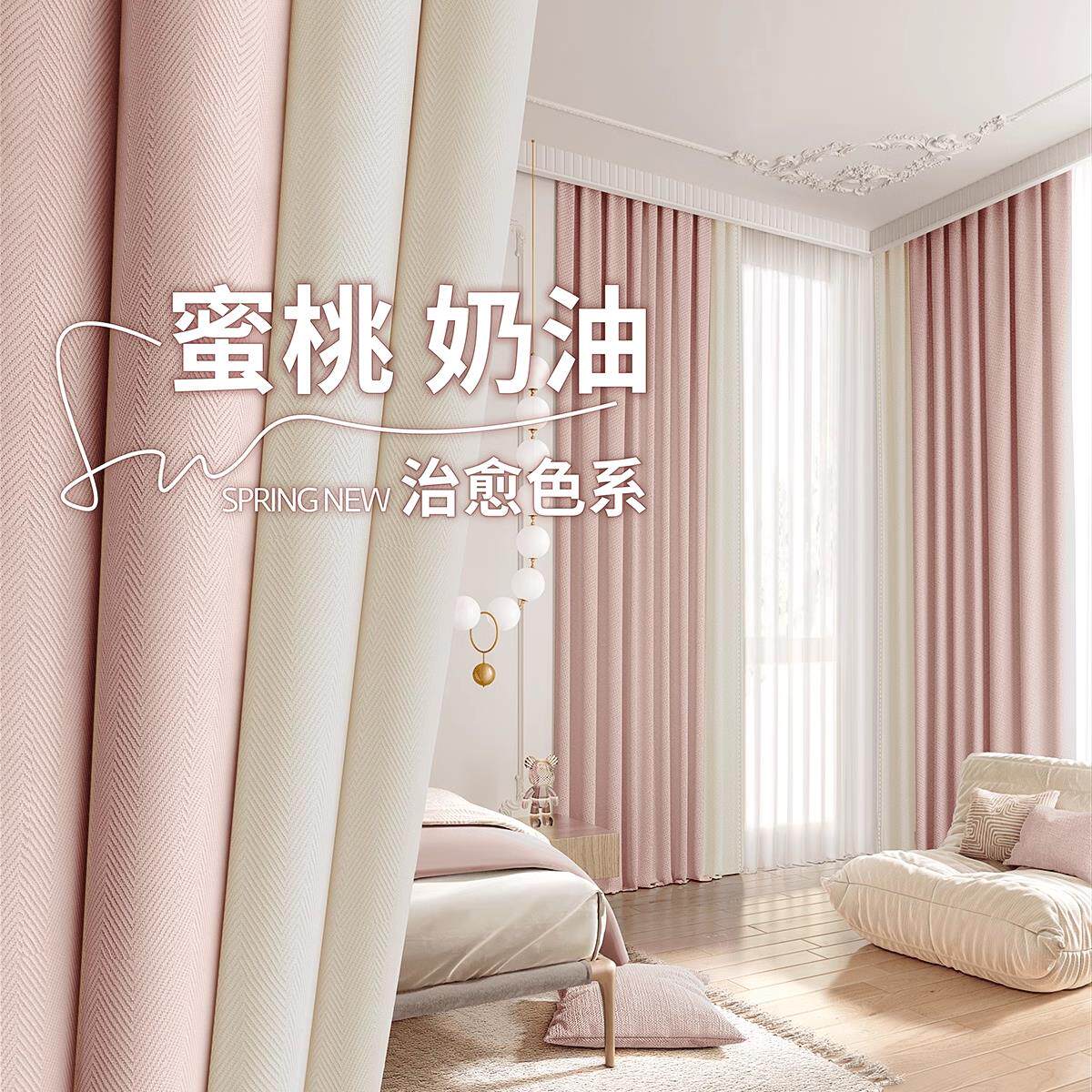 女孩房间卧室窗帘全遮光飘窗挂钩式免打孔安装2024新款主卧儿童布