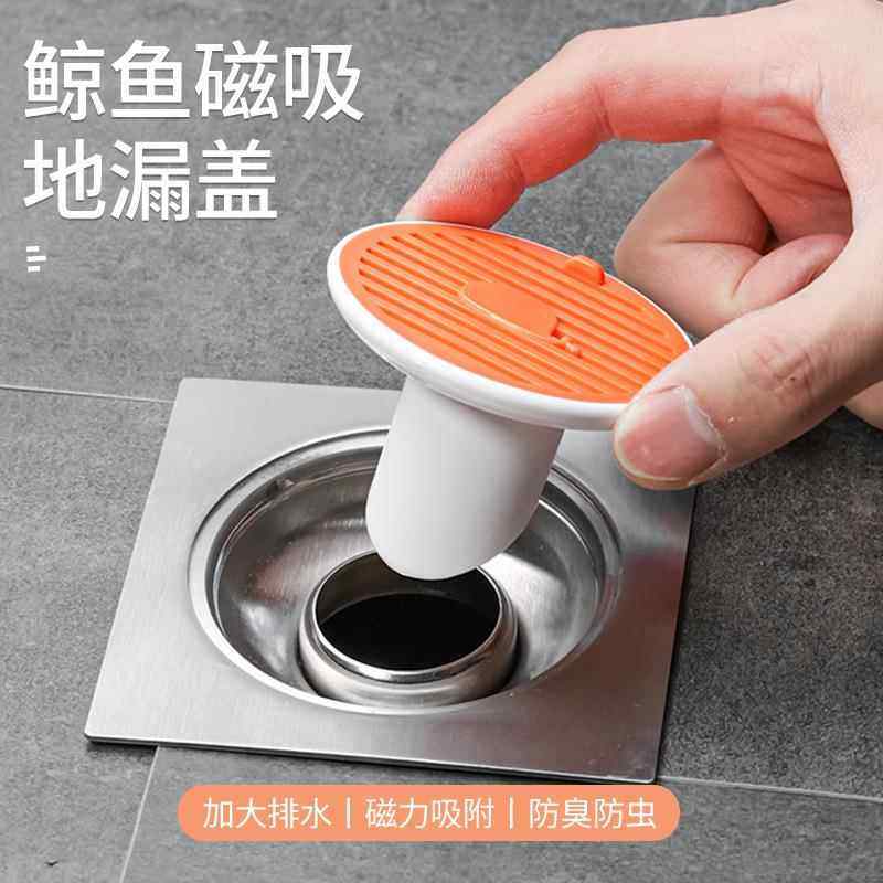 鲸鱼磁吸地漏盖卫浴厨房下水道防臭器堵口管通用防虫除味地漏芯盖
