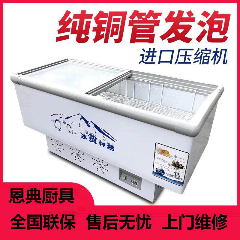 商用卧式岛柜冰柜展示柜玻璃门冷冻雪糕冷饮柜展柜