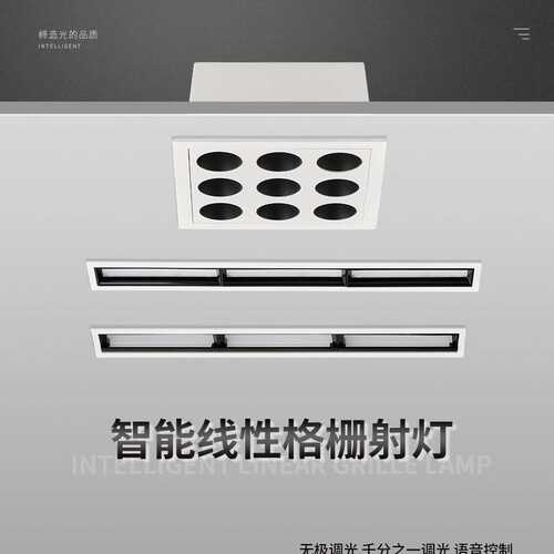 嵌入式智能格栅灯天花深防眩长条形偏光灯泛光灯无极调光调色