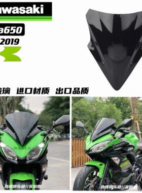 川崎NINJA忍者650 ER6F 17-19年摩托车风挡改装前挡风导流罩配件
