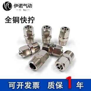 ABC10ABC12 ABC8 04锁母直通快拧BKC 亚德客型ABC4 ABC6