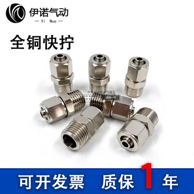 亚德客型ABC4 ABC6 ABC8 ABC10ABC12-01-02-03-04锁母直通快拧BKC