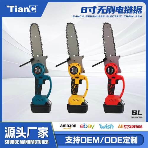 TianC锂电单手锯无刷电链锯充电式家用园林小型伐木锯手持切割锯