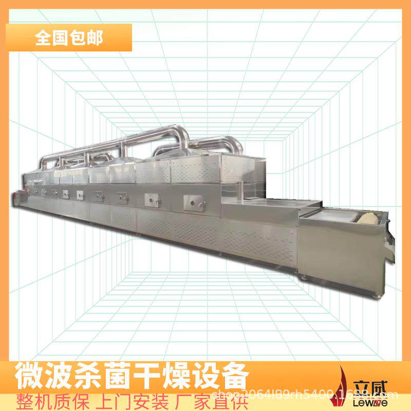 竹制品烘干杀虫卵设备隧道式微波餐具杀菌机上门安装