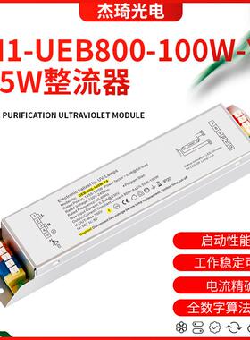 直销PH1-UEB800-100W-Y4整流器105W紫外线杀菌灯电子镇流器UV