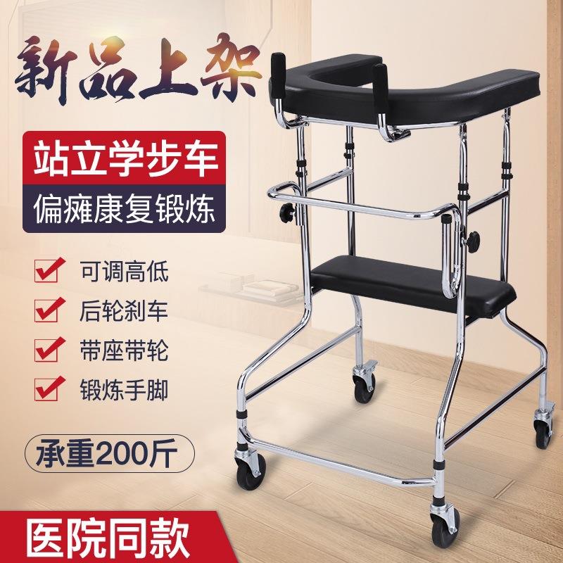 中风偏瘫学步车老人康复行走助行器成人走路辅助行走器老年助步器