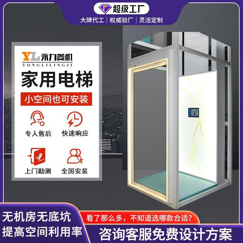 家用电梯厂家直供室内外电动小型观光两层三四层别墅无地坑升降机