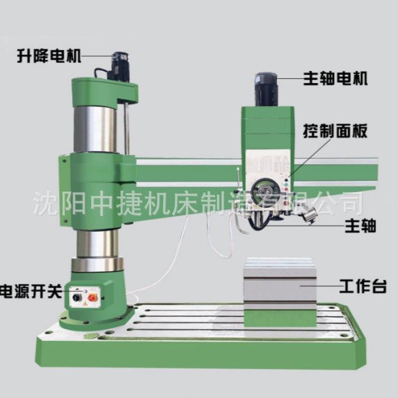 沈阳制造Z3063X20液压摇臂钻床钻孔攻丝63钻床精密打孔
