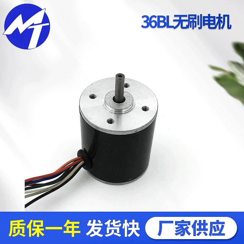 36BL无刷电机 无刷内转子 三相全波+PWM调数 舞台灯光调试电机