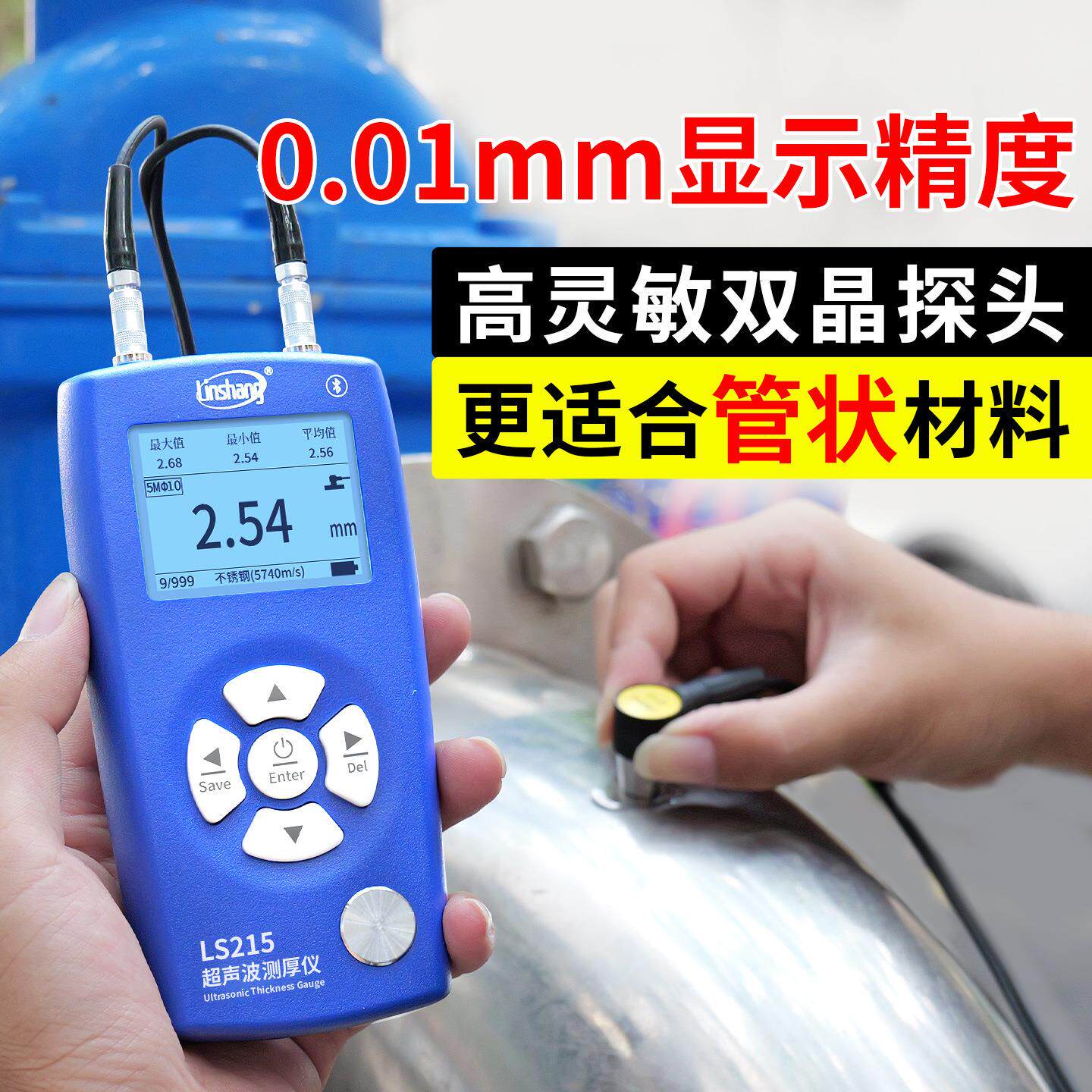 测钢管板超声仪波测厚仪高精度金属钢材厚钢道管壁厚度测量仪