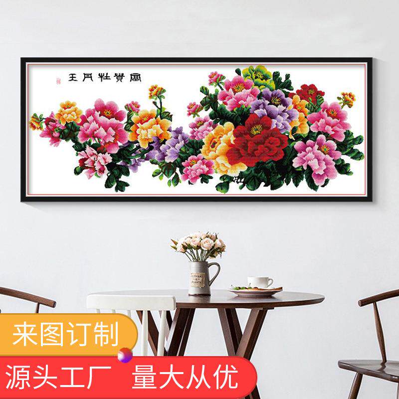 针爱99新款十字绣中国风花卉富贵牡丹王刺绣材料客厅装饰厂家