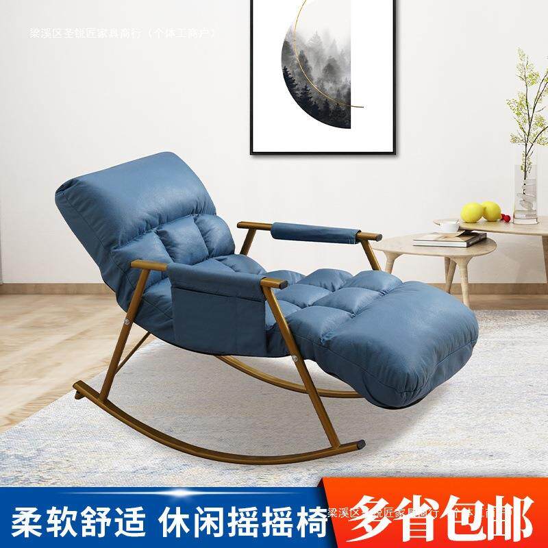 科技布摇椅躺椅大人阳台家用休闲可躺可睡懒人沙发单人网红摇摇椅