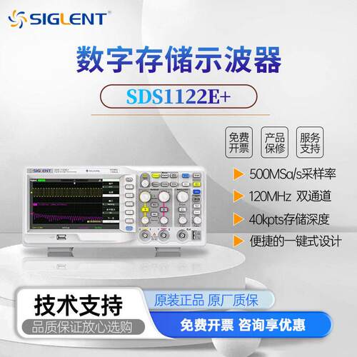 SDS1122E+数字示波器SDS1202F+双通道示波器120M带宽1G采样率