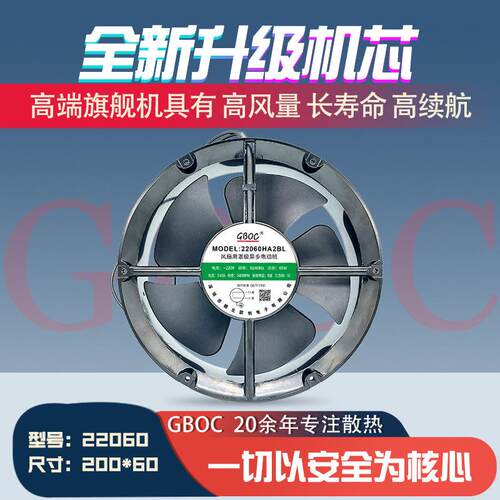22060圆形散热风扇220V380V全圆22cm耐高温铜线轴流风机机箱静音