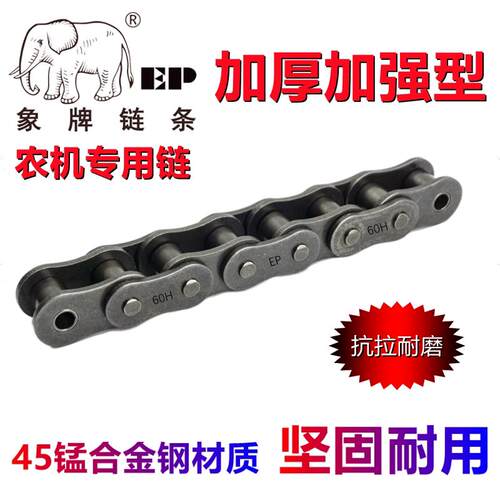 象牌加厚加强链条收割机打捆打包机专用农机链10AH12AH16AH20AH