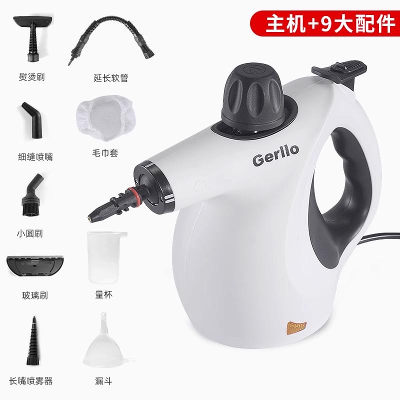 一体厨房蒸汽清洁机家电清洗gerllo机设备德国高温高压多功能空调