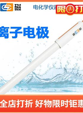 上海离子电极PCu-1-01铜离子 PBr-1-01溴离子 实验pH计离子计